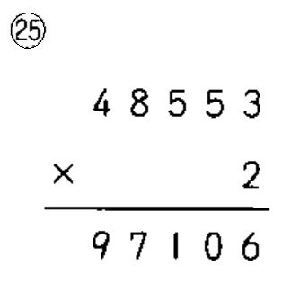 格言編 問題2-25回答